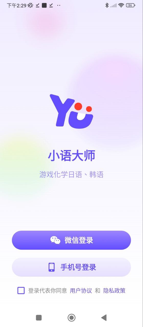 小语大师手机网页版_小语大师主页v1.4.6